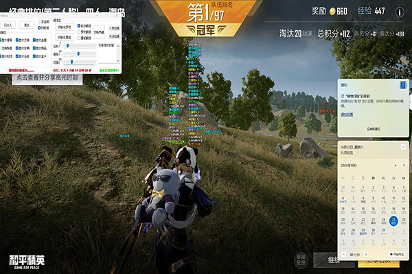 CF闪光外挂软件效果
